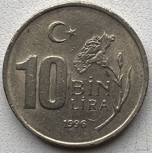 Турция 10000 лир 1996 г.
