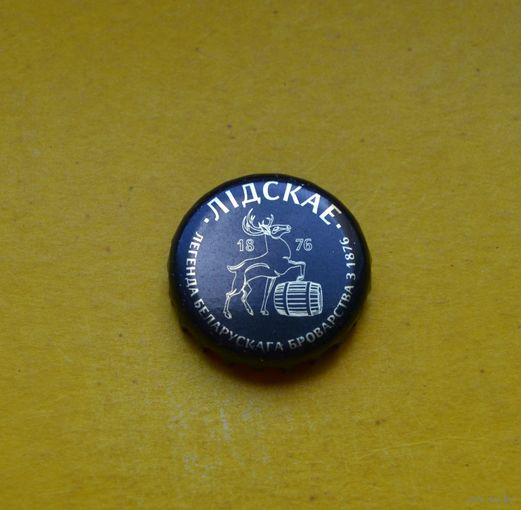 Пивная крышка.