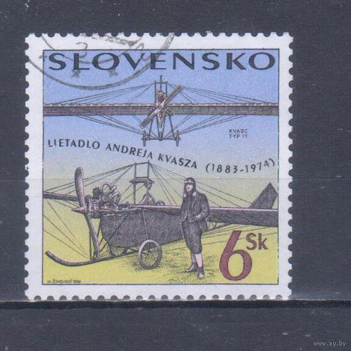 [2378] Словакия 1996. Авиация.Пилот.Самолет. Одиночный выпуск. Гашеная марка.