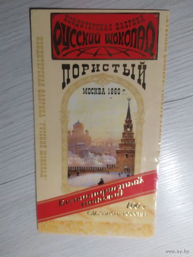 Обертка от шоколадки\2