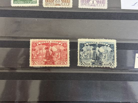 Марки СССР Первопечатник Иван Федоров