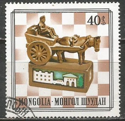 Монголия. Шахматные фигуры. Конная тележка. 1981г. Mi#1407.