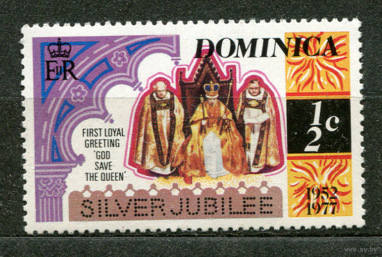 Королева Елизавета II. 25 лет правления. Доминика. 1977. Чистая