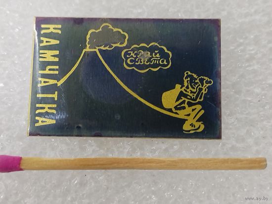 Значок. Камчатка - Край света. тяжёлый