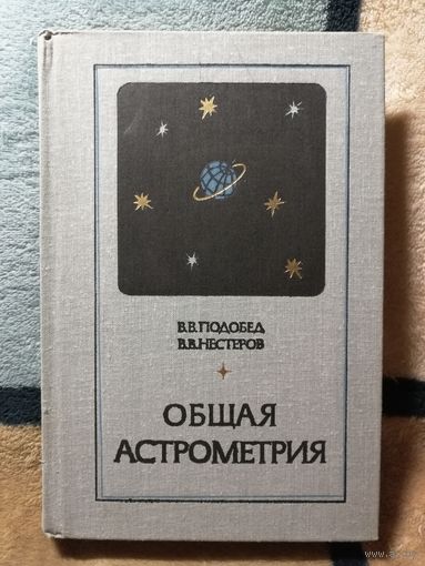 НОВАЯ, 1982, Подобед, Общая астрометрия