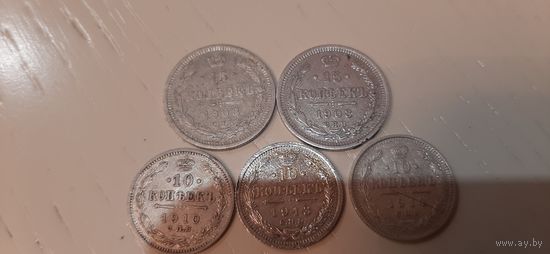Монеты Николая 2, серебро.
