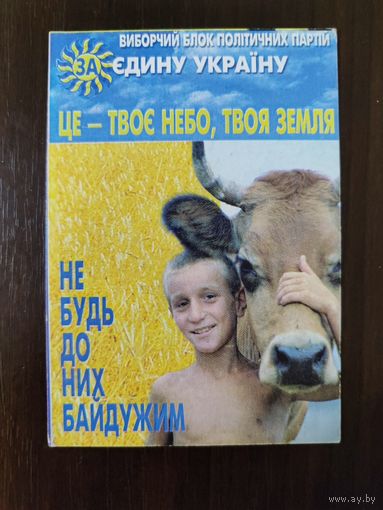 Календарик карманный