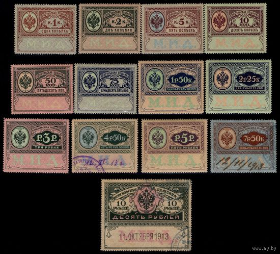 Российская империя-1913. Консульская пошлина.