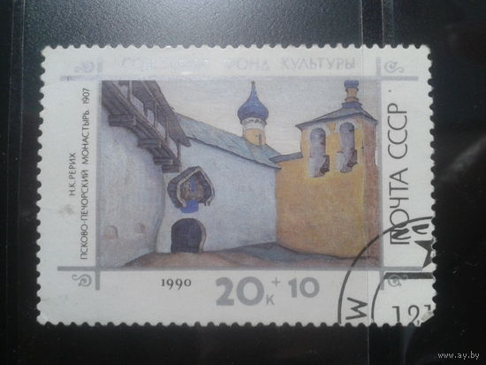 СССР, 1990. Псков. Печорский монастырь