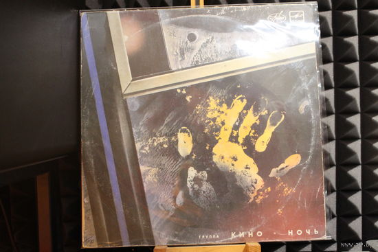 Кино - Ночь (1988, Vinyl)