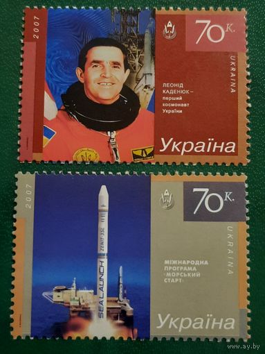 Украина 2007. Первый Украинский космонавт Леонид Каденюк