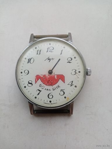 ЧАСЫ ЛУЧ КВАРЦ 60 ЛЕТ БМК