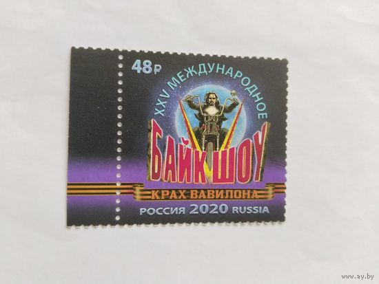 Россия  2020 Байкшоу