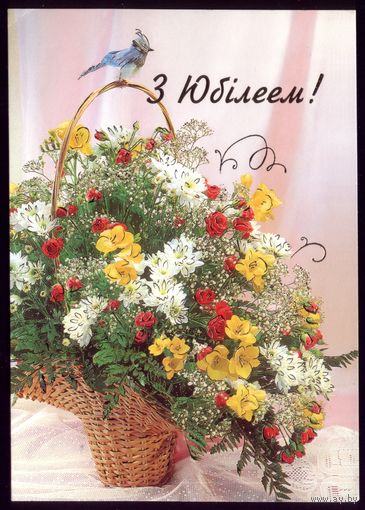 2003 год З юбiлеем