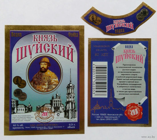 Этикетка. Водка. Россия- 1996 - 2006 .0881