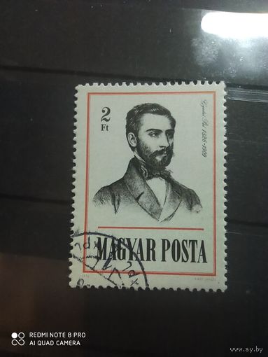 Венгрия 1976, 150-летие со дня рождения Пала Гюлая (1826-1909)