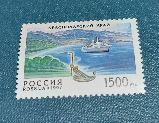 Россия 1997 Краснодарский Край