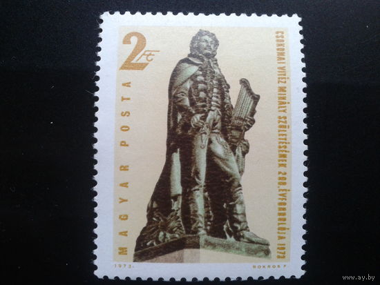 Венгрия 1973 поэт