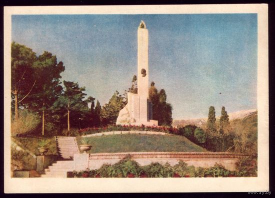 1959 год Ялта Обелиск