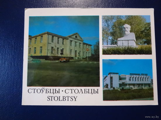 Столбцы.  1985 г.
