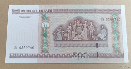 500 рублей 2000 года ( UNC ) Беларусь серия  Лэ 0360740 ( UNC )