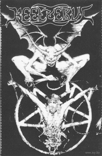 Beelzebul "The Powerful Essence Of Lucifthian In Times Of Obscurantism" кассета