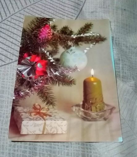Открытка С НОВЫМ ГОДОМ! 1991г.