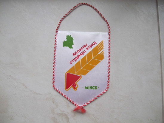 Вымпел.