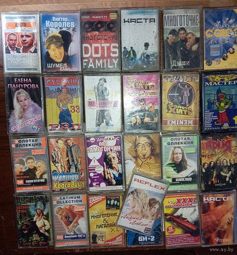 Аудио кассеты , цена за штуку .