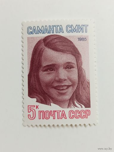 1985 СССР. Саманта Смит. Полная серия