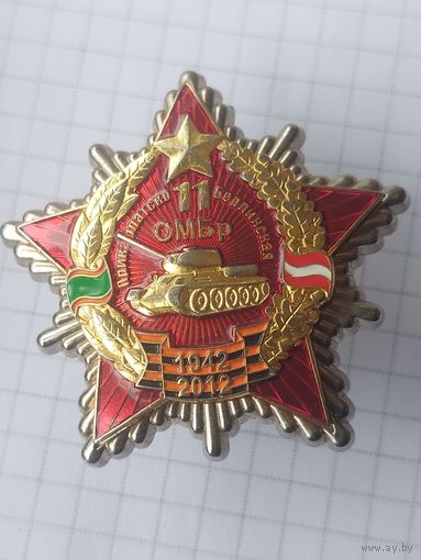 Знак 70 лет 11 омбр.