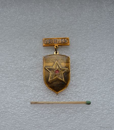 Белорусский государственный музей истории ВОВ.