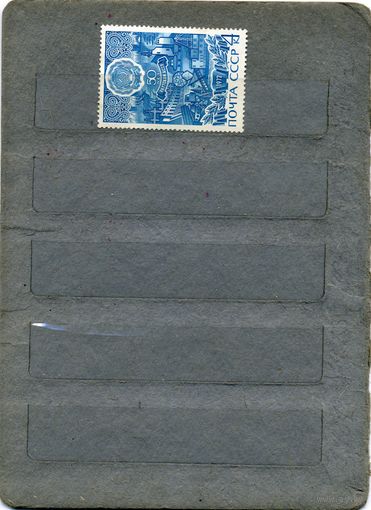 СССР, 1972,  50 лет ЯКУТСКОЙ АССР ,серия 1м    (*)   С НАКЛ