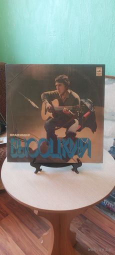 Владимир Высоцкий. Песни 1980 год.