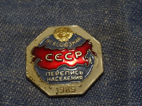 Значок "Всесоюзная перепись населения 1989 г. "3*3 см