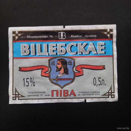 Пивная этикетка