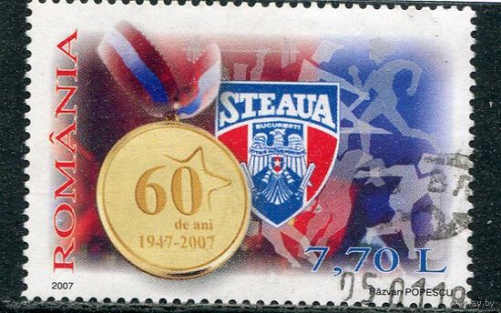 Румыния. 60 лет военно-спортивного клуба