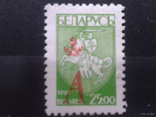 Беларусь, 1996. Стандарт, герб, надпечатка*