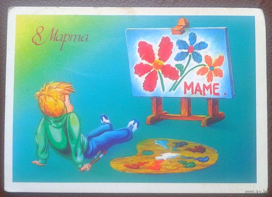 Навдаев П. 8 Марта! 1986г. ПК Чистая