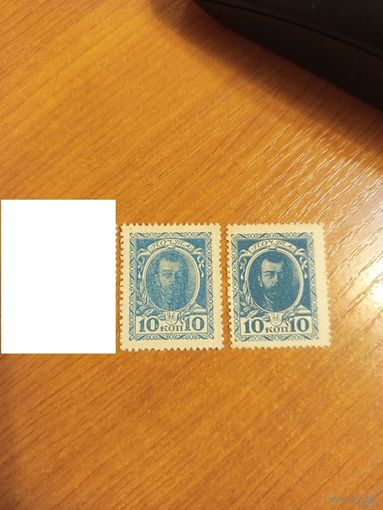 1915 Россия деньги-марки 10 копеек разновидности по цвету и бумаге пресс UNC /VF MNH (2-6)