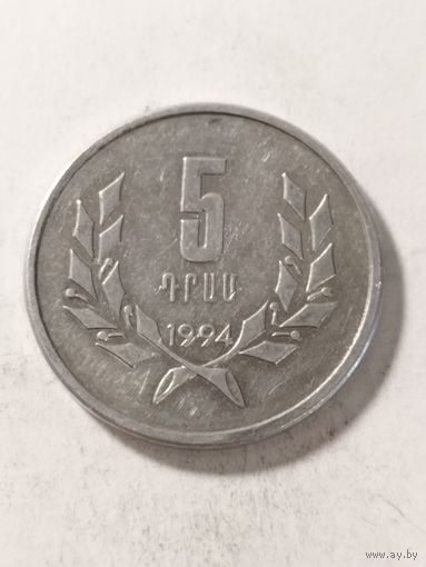 Армения 5 драм 1994