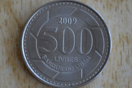 Ливан 500 ливров 2009