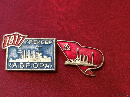 2 значка Аврора