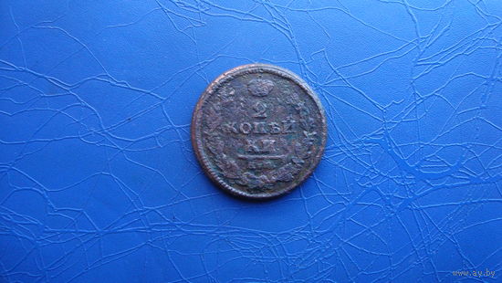 2 копейки 1830 км ам                                                                                                                          (5155)