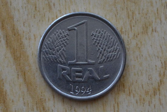 Бразилия 1 реал 1994
