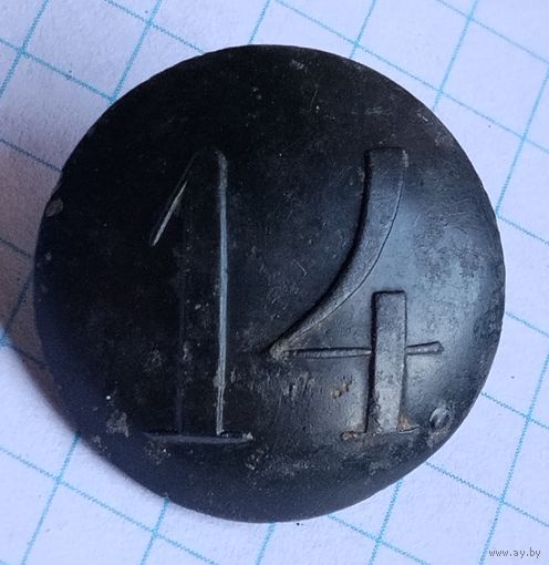 Пуговица РИ. # 14