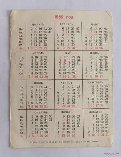 Календарик 1989г. Московский метрополитен.