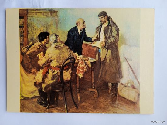 Ленин. Басанец. Ходаки с Черниговщины у Ленина