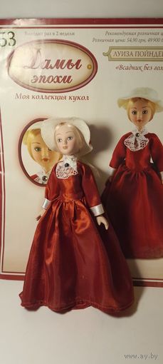 Фарфоровая кукла. В упаковке