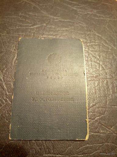 Пенсионное удостоверение\2